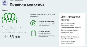 Именно ты, молодой житель Раменского района, можешь повлиять на общество