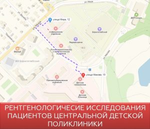 Рентгенологический кабинет Раменской ЦРБ ведет прием в здании инфекционной больницы