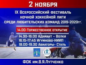 Хоккейный сезон стартует на ледовой арене Дворца спорта «Борисоглебский»!