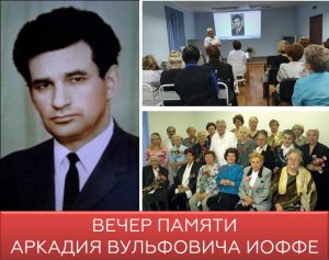 Память первого главного врача Раменской детской больницы почтили 5 ноября