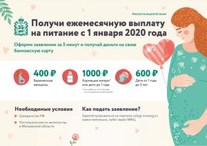 В Раменском г.о. успешно действует проект по монетизации детской молочной кухни