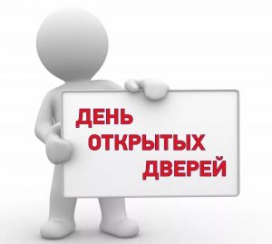 В Гжельском Государственном университете 21 декабря пройдет День открытых дверей