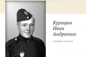 Иван Андреевич Курицын: хлебосол и главный помощник