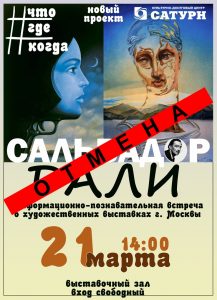 КДЦ «Сатурн» г.Раменское отменил мероприятия