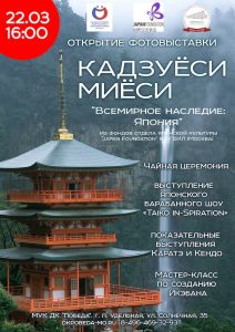 В ДК «Победа» 17 марта откроется уникальная выставка японской фотографии