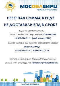 Расчет платы за отопление в многоквартирных домах