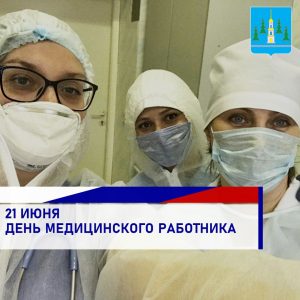 Виктор Неволин поздравил медиков с профессиональным праздником