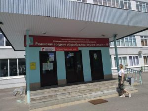 О подготовке СОШ №19 к проведению ЕГЭ