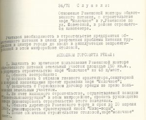 Из истории города Раменское