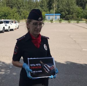 Госавтоинспекция в День Государственного флага России провела акцию по безопасности дорожного движения