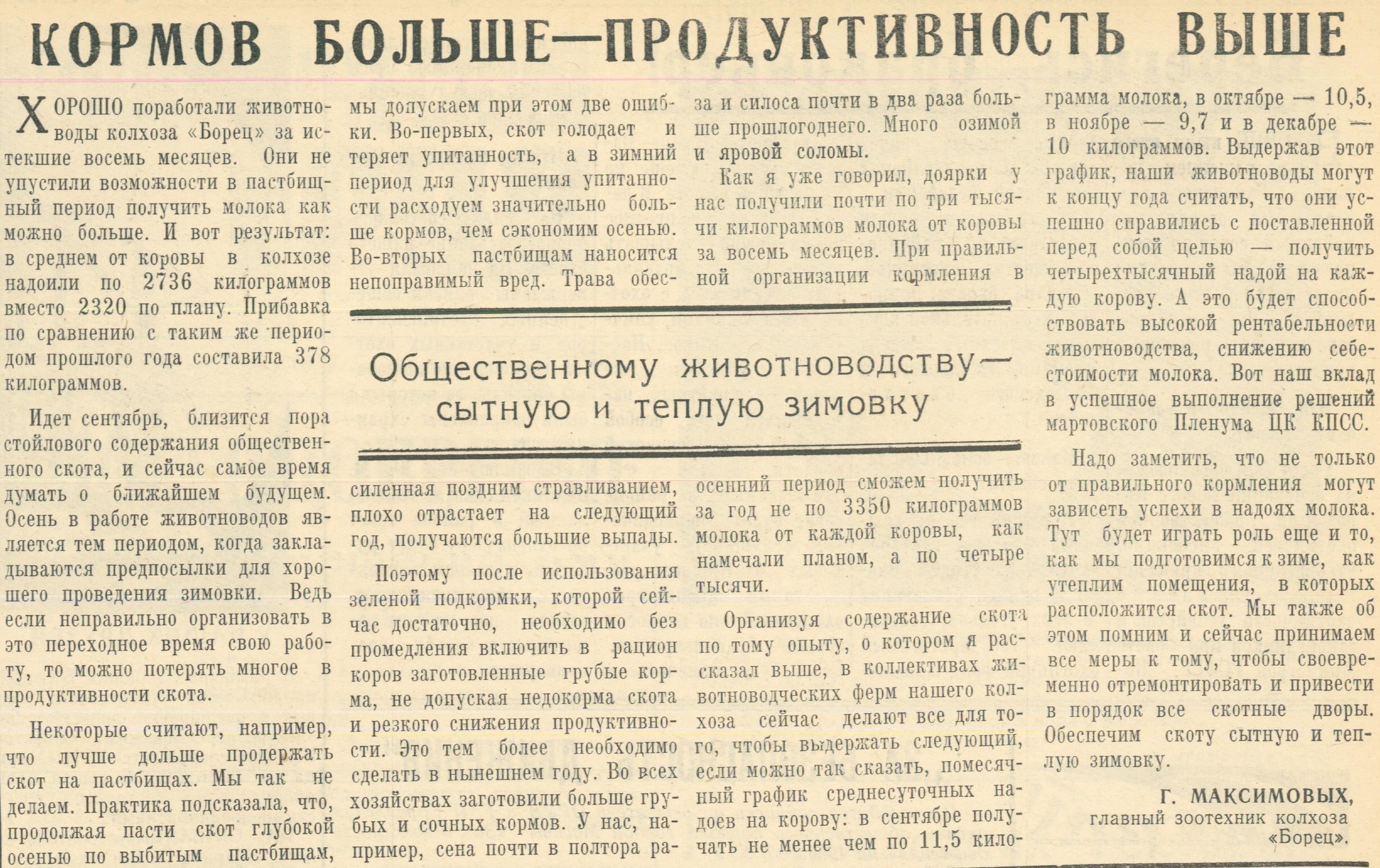 Пчелы требуют заботы. Архивисты рассказывают... - РамМедиа - Раменский  городской округ - Раменское