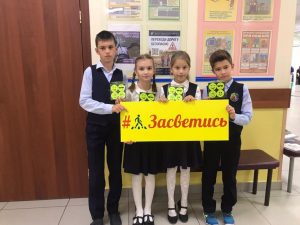 Раменским школьникам напомнили о безопасном поведении на дороге