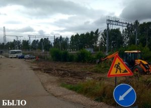 Завершено благоустройство территория рядом с ж/д станцией «Гжель»