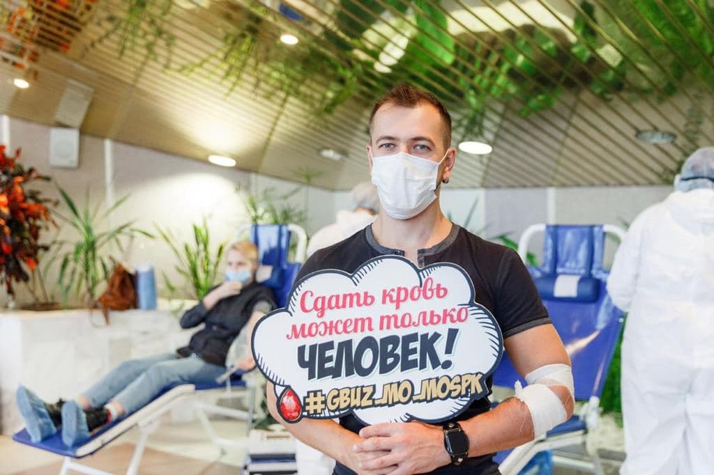 Донор крови Наро Фоминск.