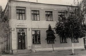 Центральная аптека