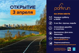 В Раменском открывается паркран