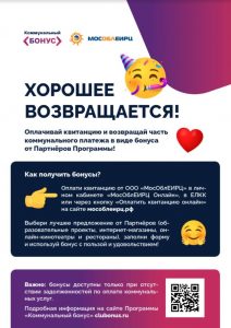 КЭШБЭК доступен и раменчанам