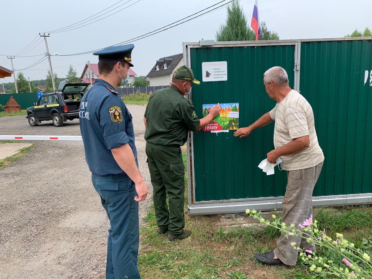 Пожарная безопасность в СНТ.