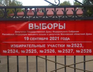 На выборах можно встретить старых друзей