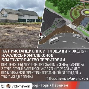Постепенно проект туристического кластера в округе воплощается в жизнь