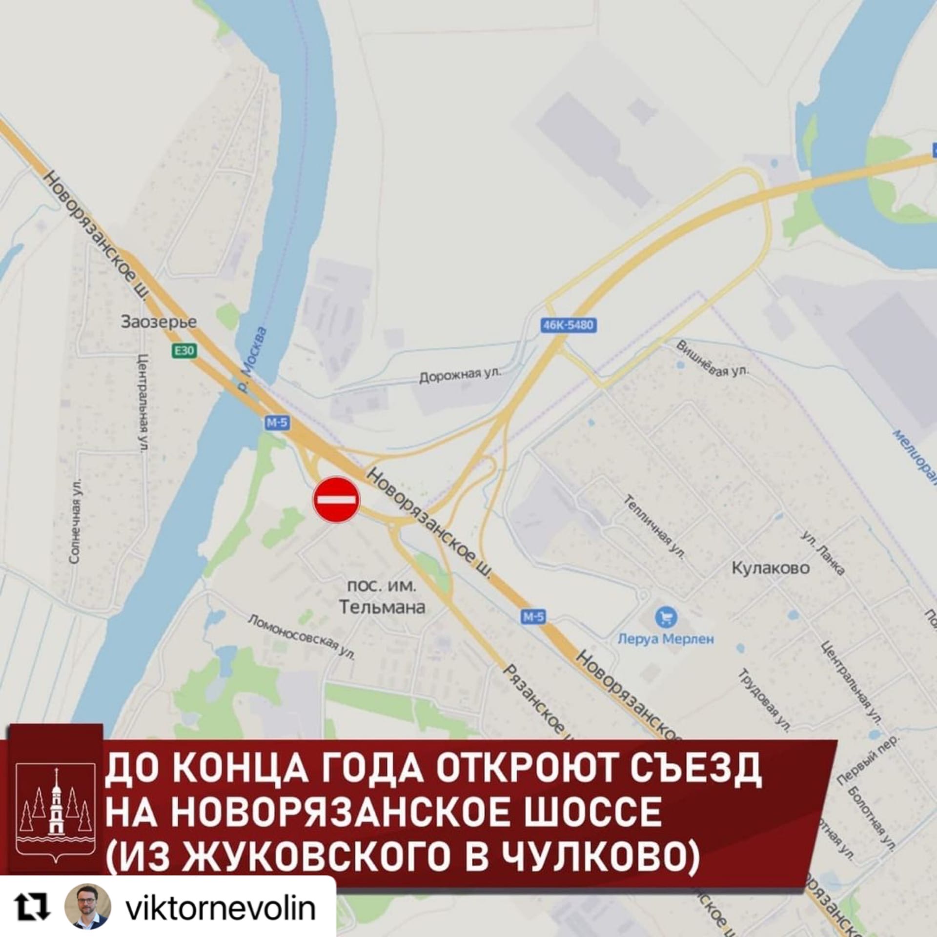 Новорязанское шоссе м5 карта