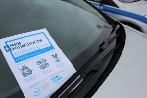 Пристегивайте ремни безопасности