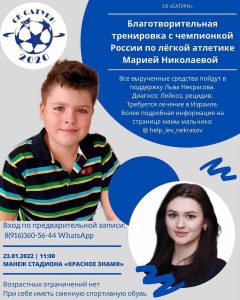 Благотворительная тренировка по легкой атлетике пройдет в Раменском