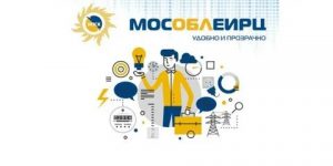 МосОблЕИРЦ уведомляет о смещении сроков выпуска платёжных документов в марте 2022 года