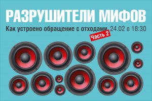 О переработке редких фракций отходов расскажет сегодня региональный оператор ЭкоЛайн-Воскресенск