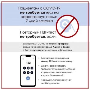 Роспотребнадзор отменил изоляцию для контактировавших с больными ковидом