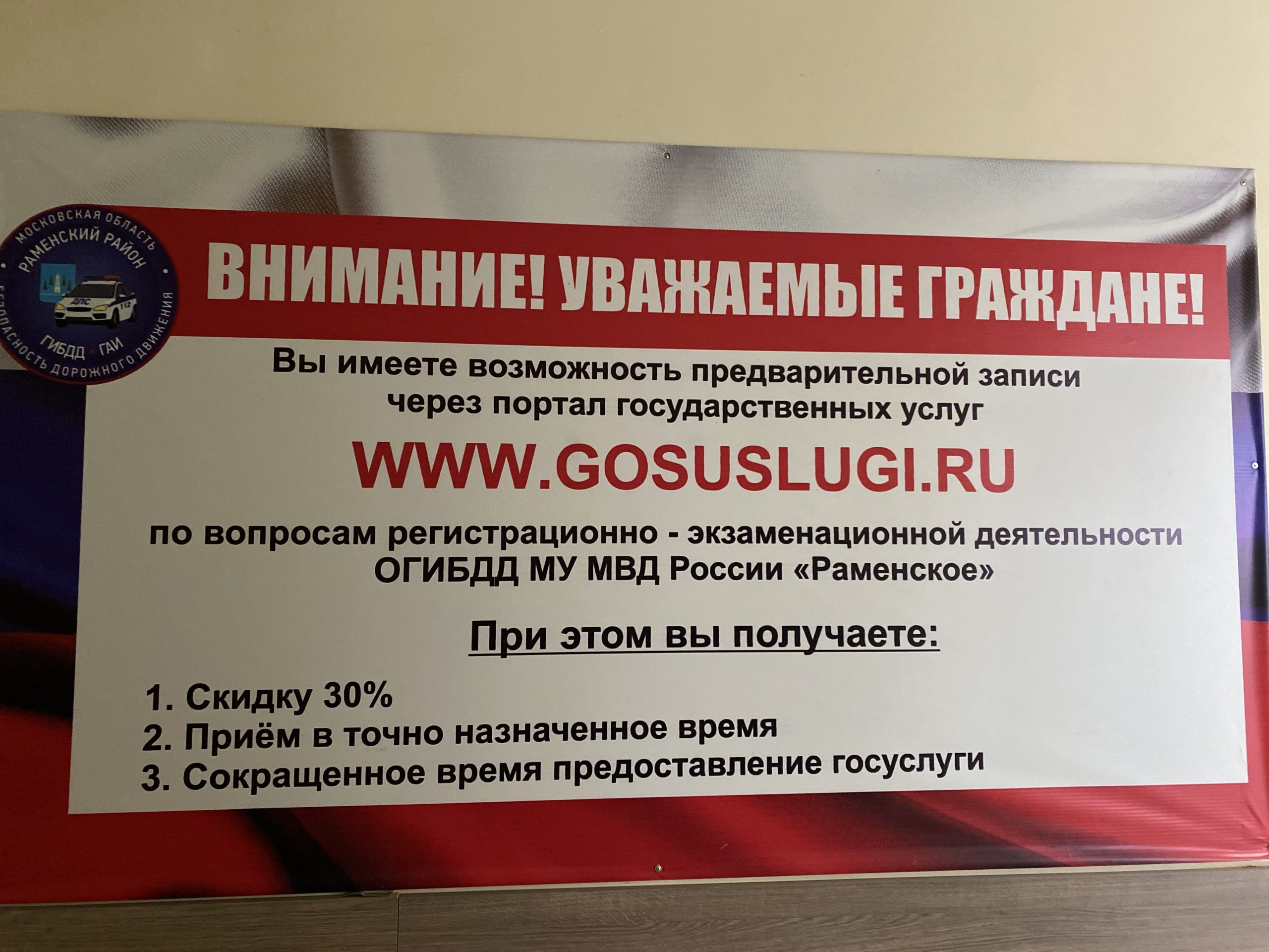 О графике работы ГИБДД 23 февраля - РамМедиа - Раменский городской округ -  Раменское