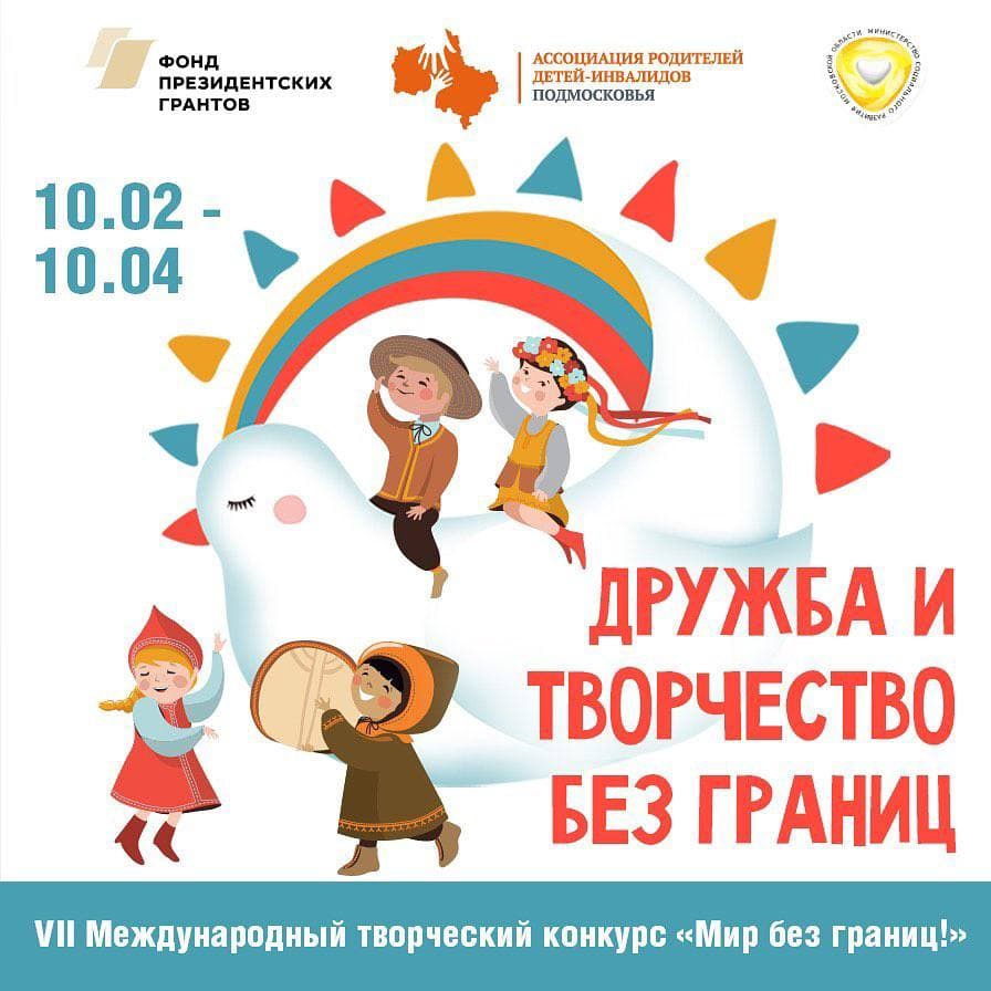 Творчество без границ картинки
