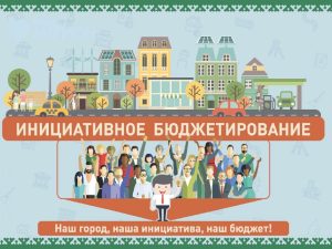 Раменчане могут проголосовать за 8 инициатив жителей «ТУ Островецкое» Раменского городского округа.