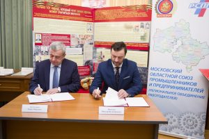 Глава Раменского г.о. Виктор Неволин подписал соглашение с Московским областным союзом промышленников и предпринимателей 15 марта