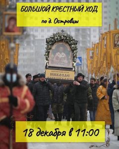 Большой крестный ход пройдет в Островцах
