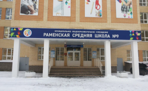 Сегодня в Раменской СОШ №9 прошел новогодний концерт для самых маленьких