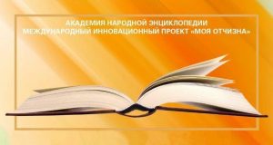 Ученики Ильинской школы №25 стали победителями Международного конкурса «Литературный мир»