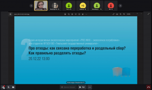 О переработке полезных фракций рассказал регоператор ЭкоЛайн-Воскресенск студентам Гжельского университета