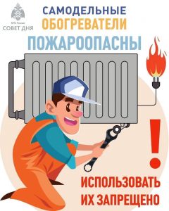 ОНДиПР по Раменскому городскому округу напоминает