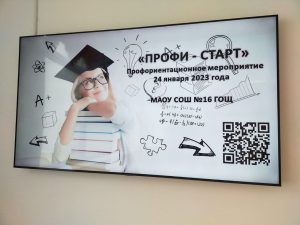 Профориентационное мероприятие для старшеклассников «Профи-старт» прошло в Щёлкове