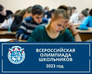 Раменские школьники показали отличные результаты на ВсОШ по экономике и информатике