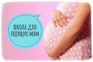 16 марта в Школе матерей Центра материнства и детства в Раменском приглашает будущих мамочек на занятие с социальным работником