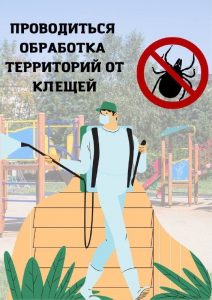 Сегодня в Островцах продолжат обработку детских площадок от клещей