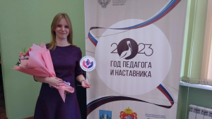 Педагог-психолог Ильинской школы №25 вышла в областной тур всероссийского конкурса