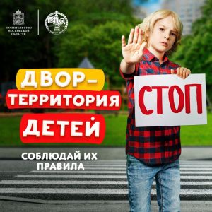 В летних лагерях Подмосковья автоинспекторы примут активное участие в профильных сменах для детей по дорожной безопасности