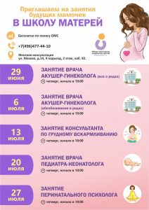 Раменский ЦМиД приглашает на занятия в школу матерей