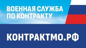 Как заключить контракт с Минобороны?