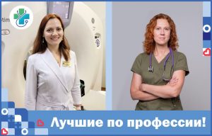 Раменские медики стали победителями в областном конкурсе «Лучший по профессии»