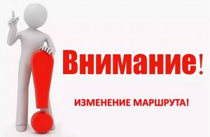 С 17 августа будет изменена схема движения маршрута № 5к «Автовокзал – Гимназия»