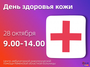 День открытых дверей пройдет в ЦАОП в Раменском